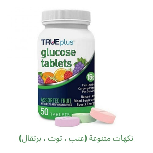 اقراص الجلوكوز بنكهات متنوعة - 50 حبة في العلبة