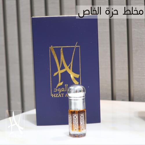 مخلط حزة الخاص ( ربع تولة )