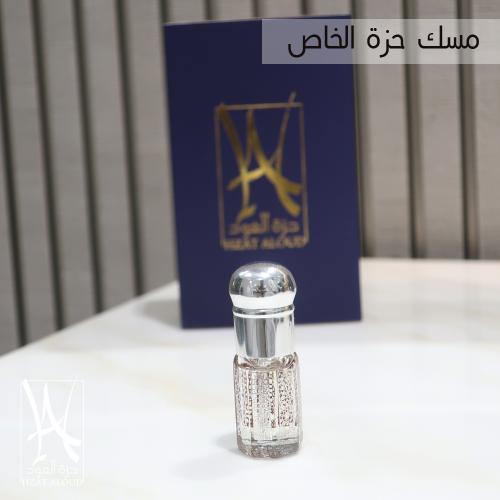 دهن مسك حزة الخاص ( ربع تولة )