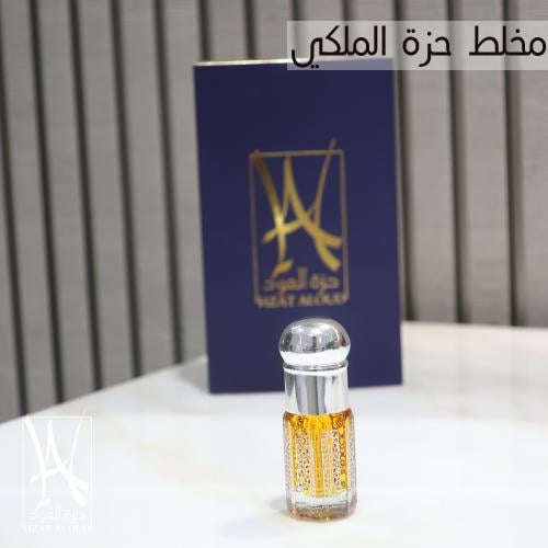 مخلط حزة الملكي ( ربع تولة )