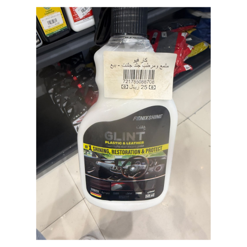 ملمع داخلي للبلاستيك والجلد FENIXSHINE - 500 مل