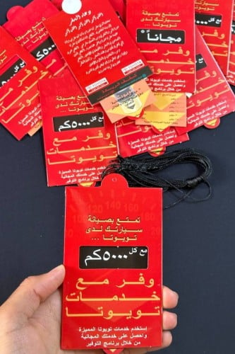 تعليقة كامري 1998-2002