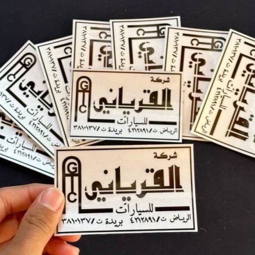 استيكر معرض شركة القرياني (عاكس)