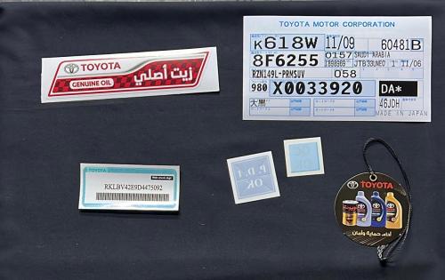 بكج كورولا 2019-2020