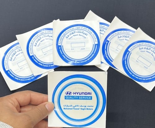 استيكر داخلي