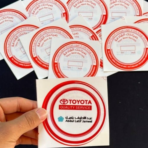 استيكر صيانة داخلي