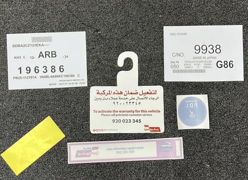 بكج نسيان صني