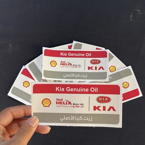 استيكر خارجي