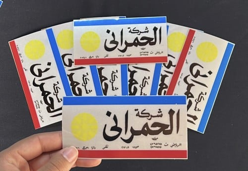 استيكر خارجي عاكس