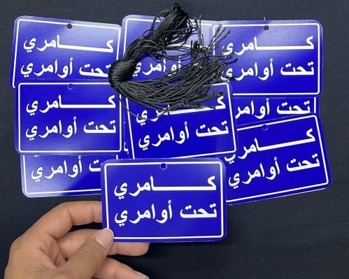 تعليقة