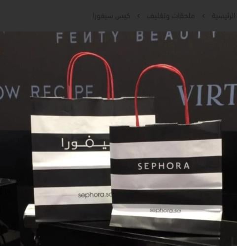 كيس سيفورا وسط