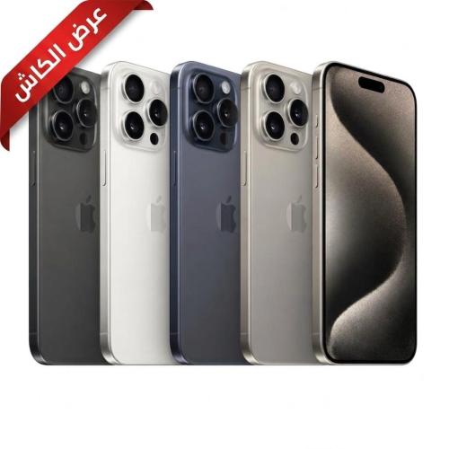 آيفون 15 برو ماكس 1 تيرا ، 5G