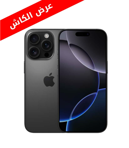ايفون 16 برو 128 قيقا 5G