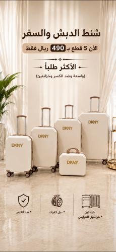 طقم مكون من 5 قطع