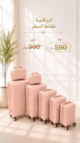 طقم مكون من 7 قطع