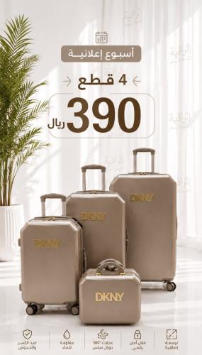 طقم مكون من 4 قطع