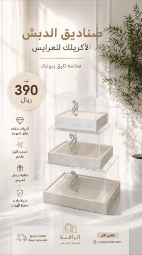 صناديق الدبش