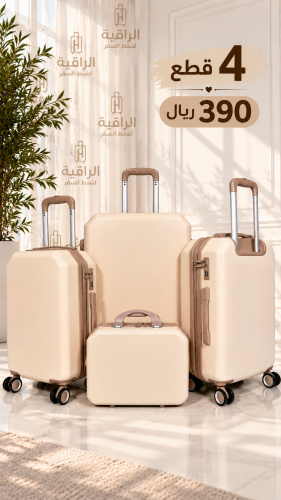 طقم مكون من 4 قطع