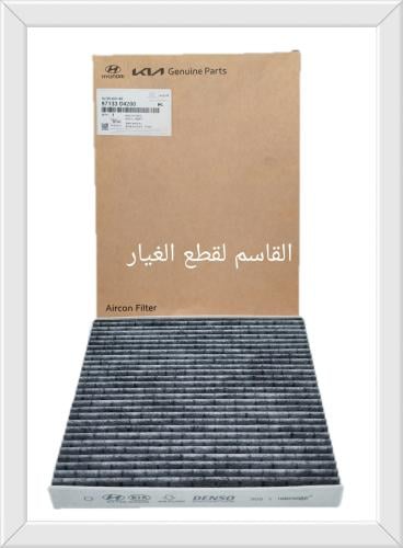 فلتر مكيف أصلي معالج بالكربون لتنقية الروائح الغير...