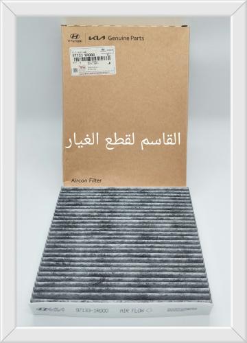 فلتر مكيف أصلي معالج بالكربون لتنقية الروائح الغير...