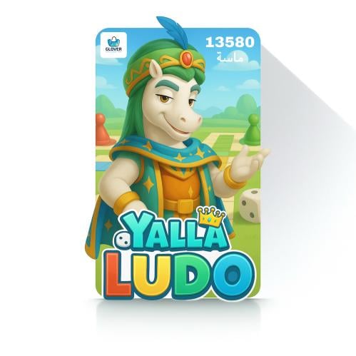 شحن يلا لودو 13580 ماسة