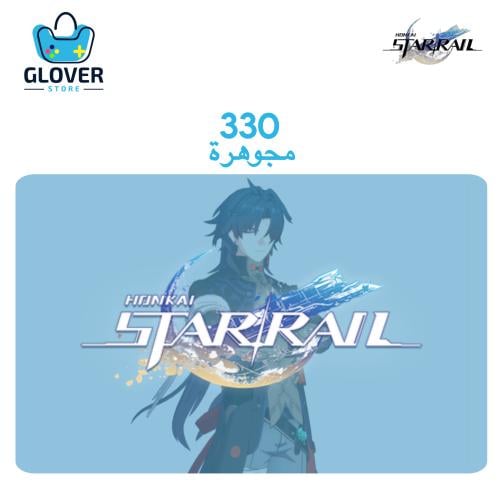 330 مجوهرات هونكاي ستار ريل