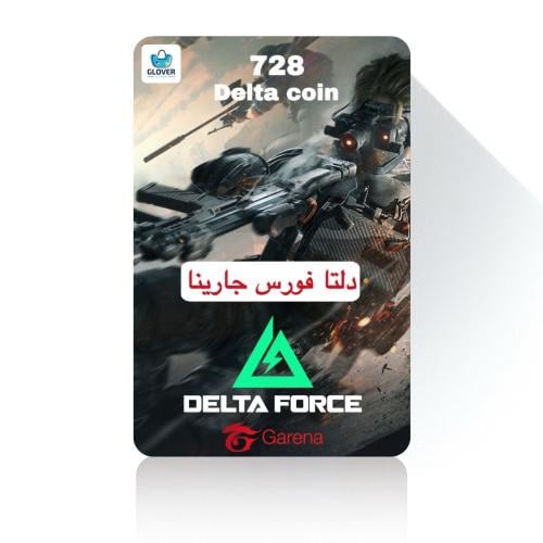 شحن دلتا فورس 728 - جارينا