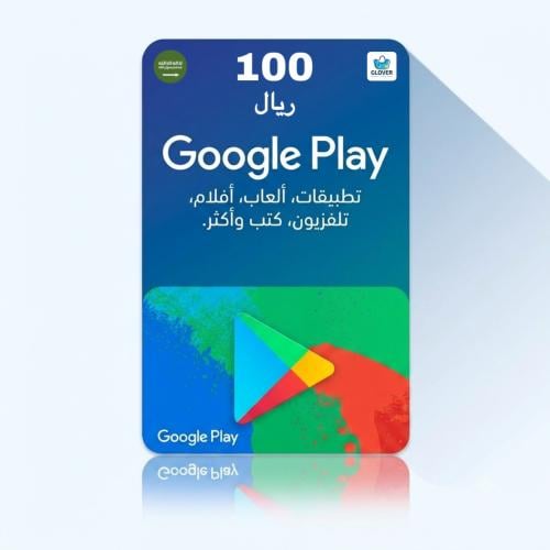 جوجل بلاي 100 ريال سعودي
