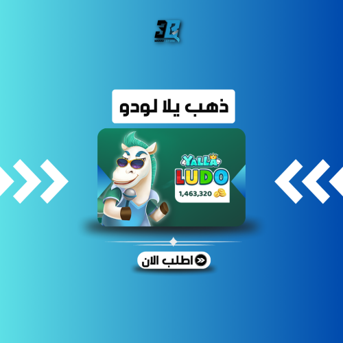 يلا لودو 10 دولار ذهب