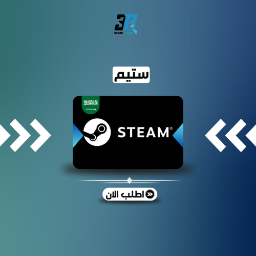 ستيم 400 ريال المتجر السعودي