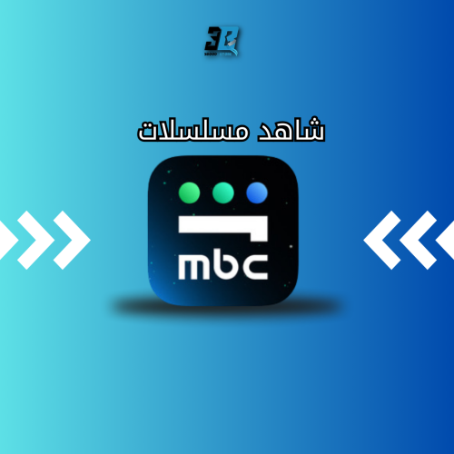 شاهد مسلسلات ( سنوي ) حسابك الشخصي