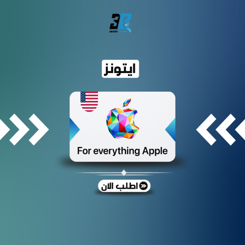 آيتونز 50 دولار متجر أمريكي