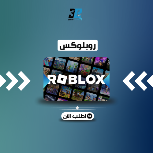 روبلوكس 50 ريال المتجر السعودي