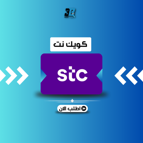 كويك نت 120GB لمدة 1 شهر