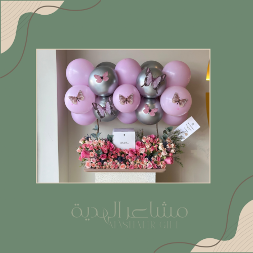 غيمة بالون & كيكة تشنك
