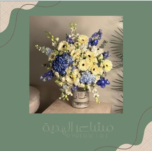 جربيرا & هيدرنجا بلو