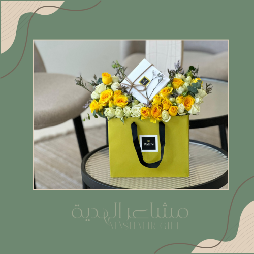 يلو تشوكلت باتشي