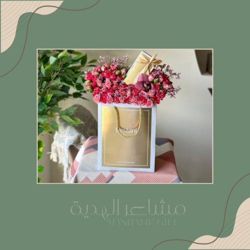 سمبديوم بينك & تشوكلت بستاني