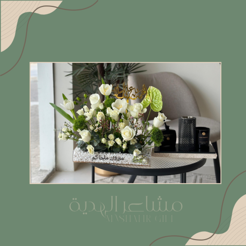 مبروك ما جاكم