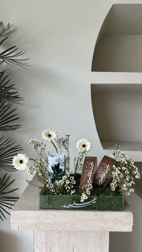 هدية العيد ( عطر رسيس )