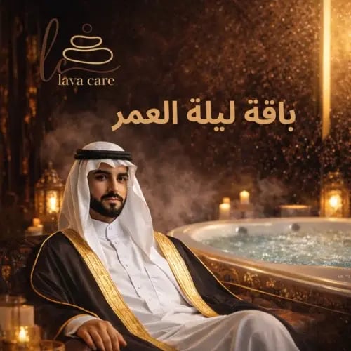باقة ليلة العمر (العناية الملكية للعرسان)