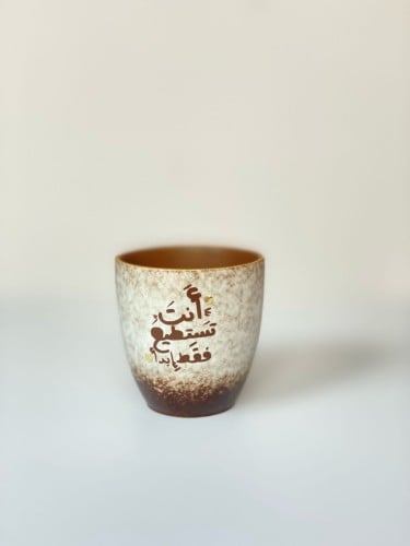 كوب أنت تستطيع