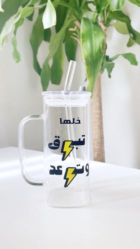 كوب خلها تبرق وترعد
