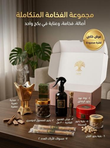 بكج اليوم الوطني - بوكس سبعة أصناف