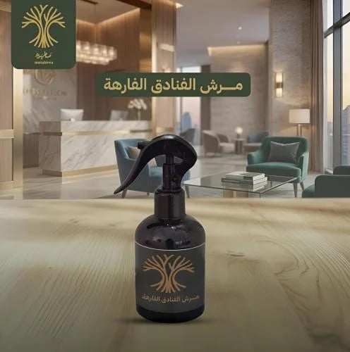 مرش الفنادق الفارهة