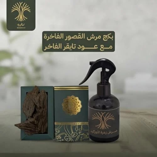 مكس مرش القصور الفاخرة مع عود تايقر الفاخر