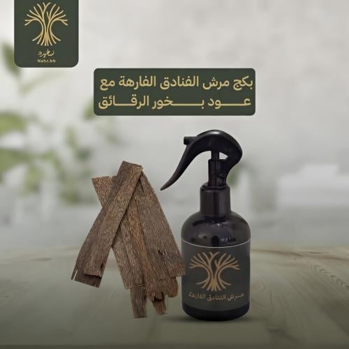 مكس مرش الفنادق الفارهة مع عود بخور الرقائق