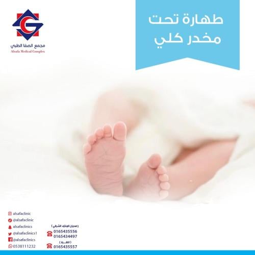 Purity under general anesthesia