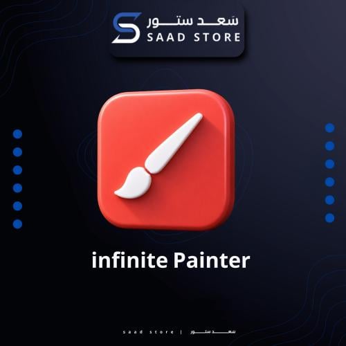 اشتراك بينتر