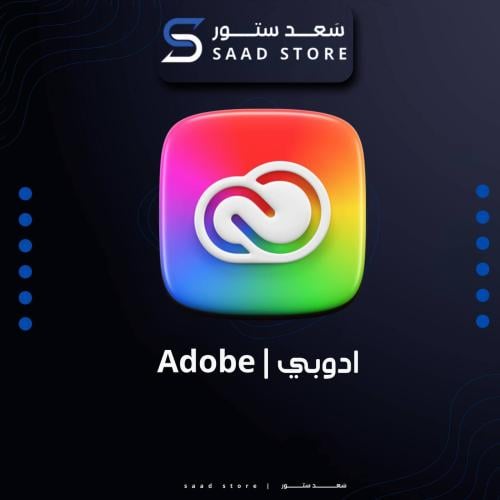 اشتراك ادوبي كريتيف كلاود 4 شهور
